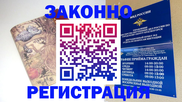 пропишу в квартире в Черепаново