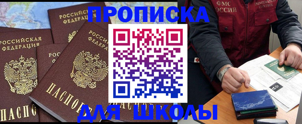 прописка от собственника в Черепаново
